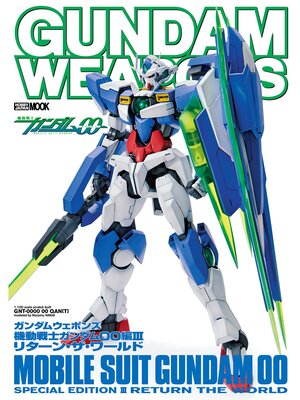 cover image of ガンダムウェポンズ 機動戦士ガンダム00編III リターン・ザ・ワールド
